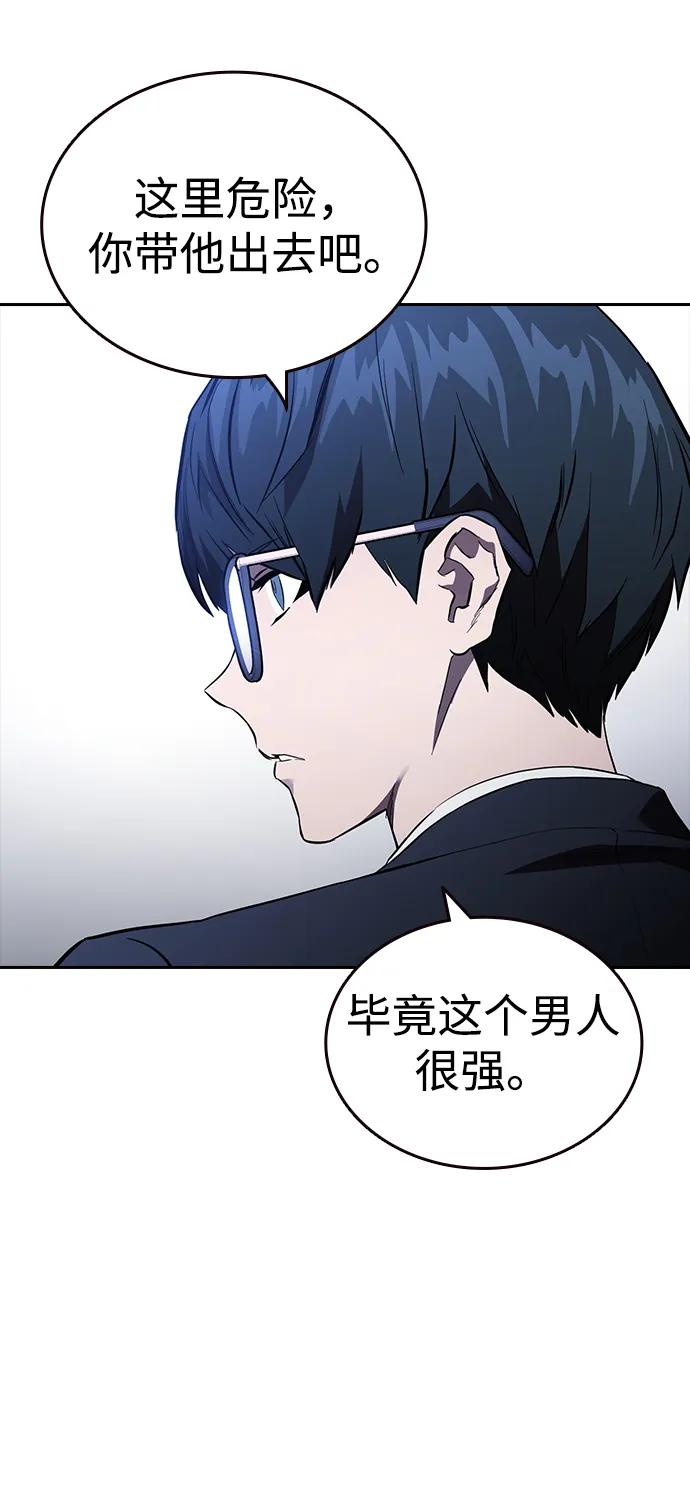 第29话 不协和音46