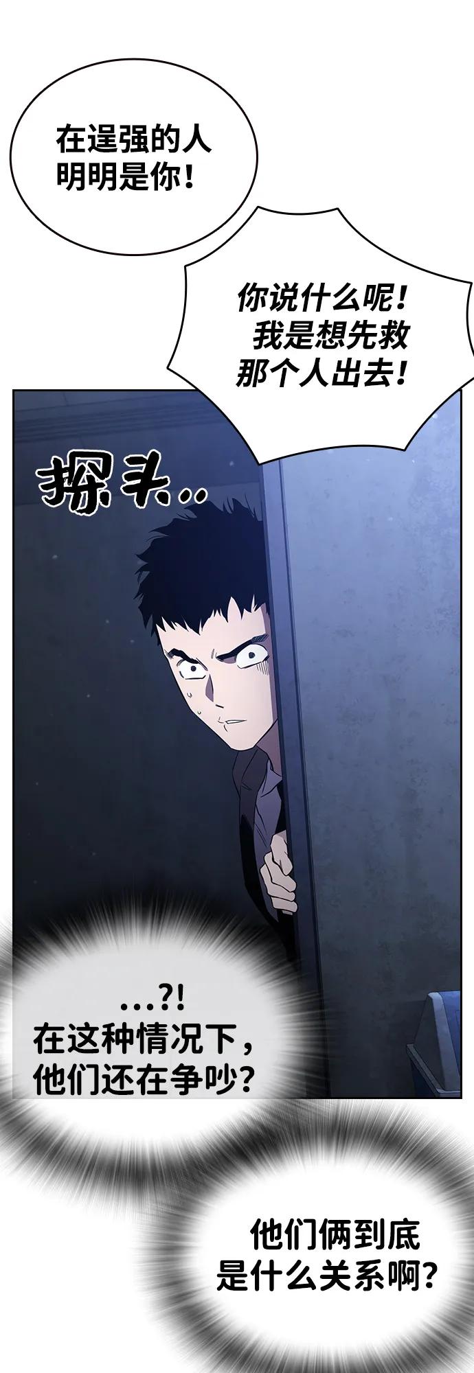 第29话 不协和音48