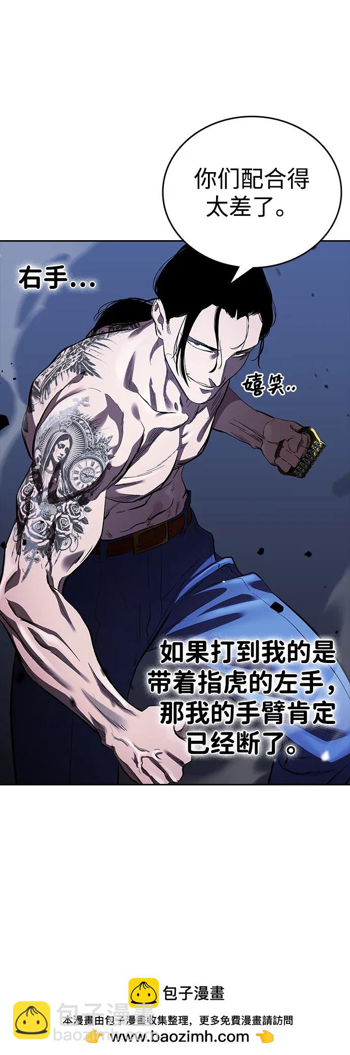第29话 不协和音65