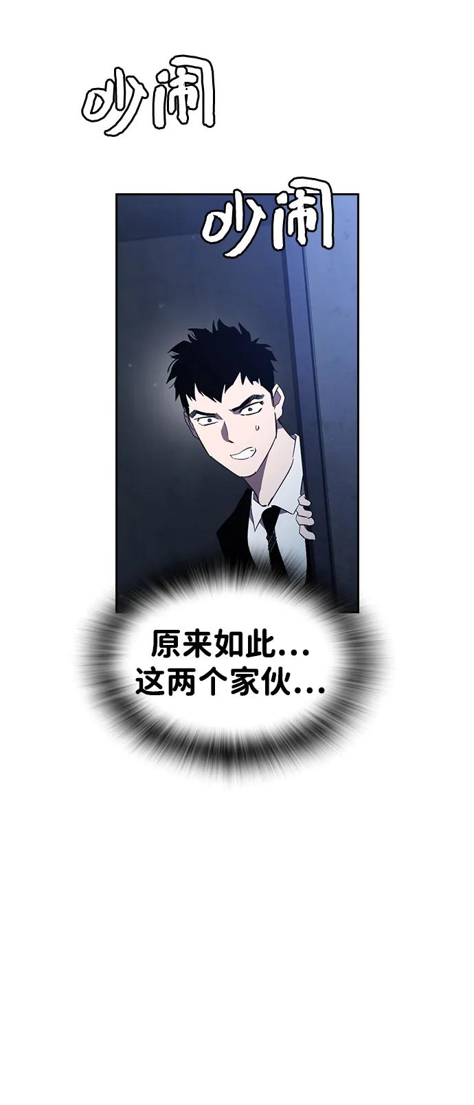 第29话 不协和音67