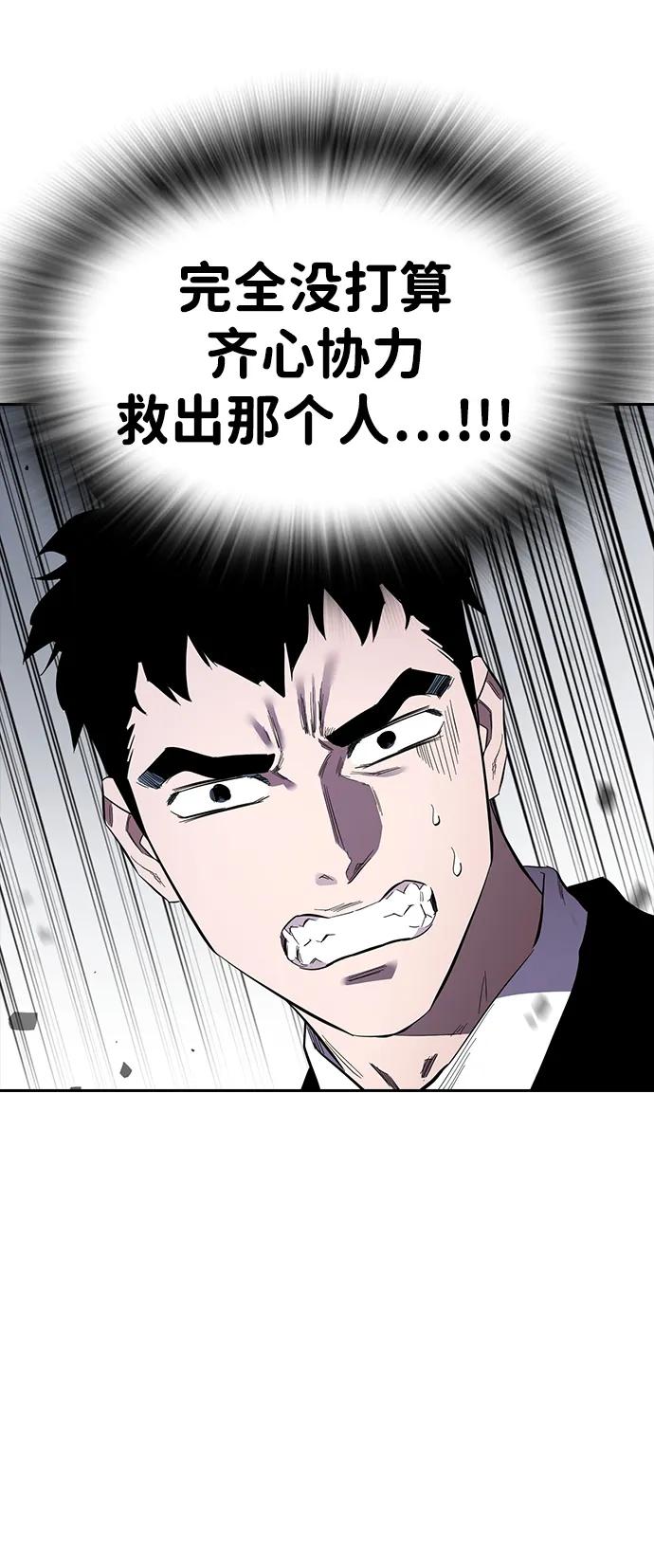 第29话 不协和音68