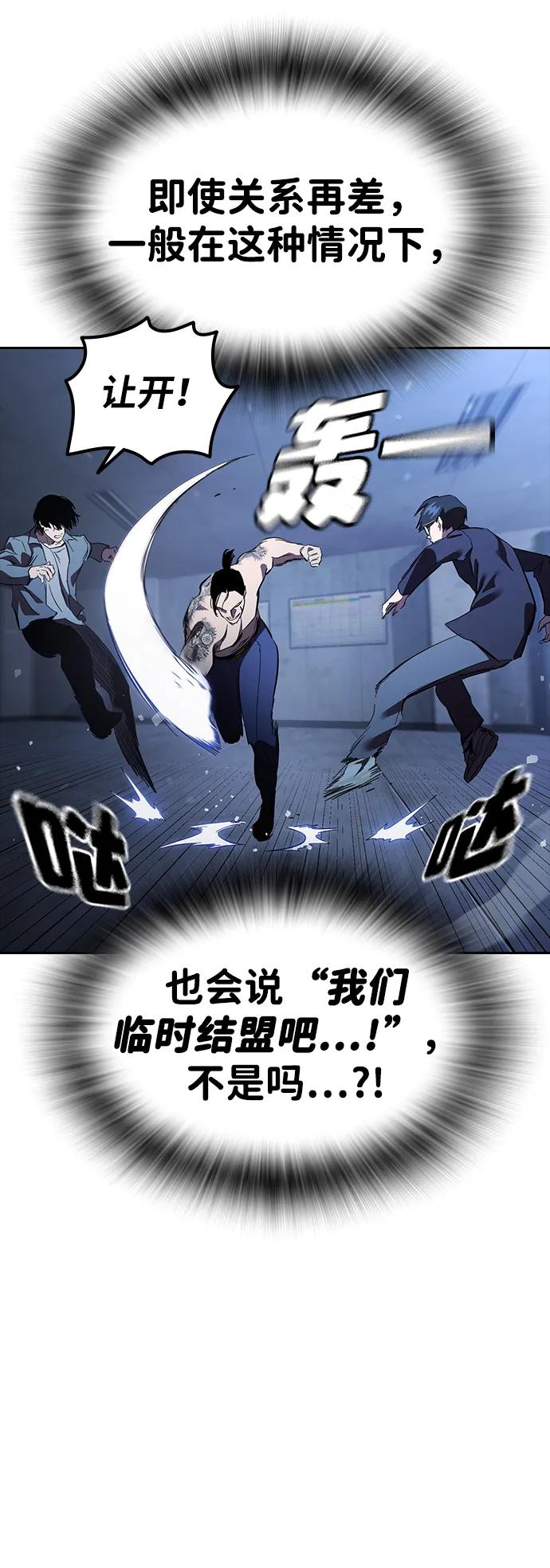 第29话 不协和音69