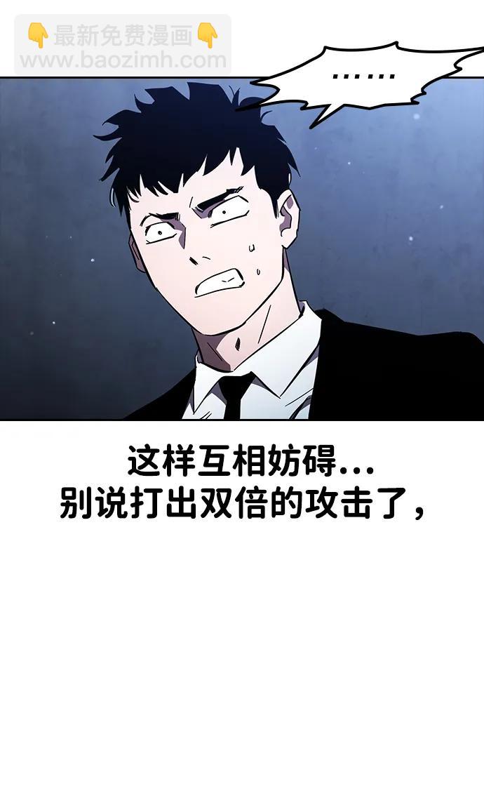 第29话 不协和音77