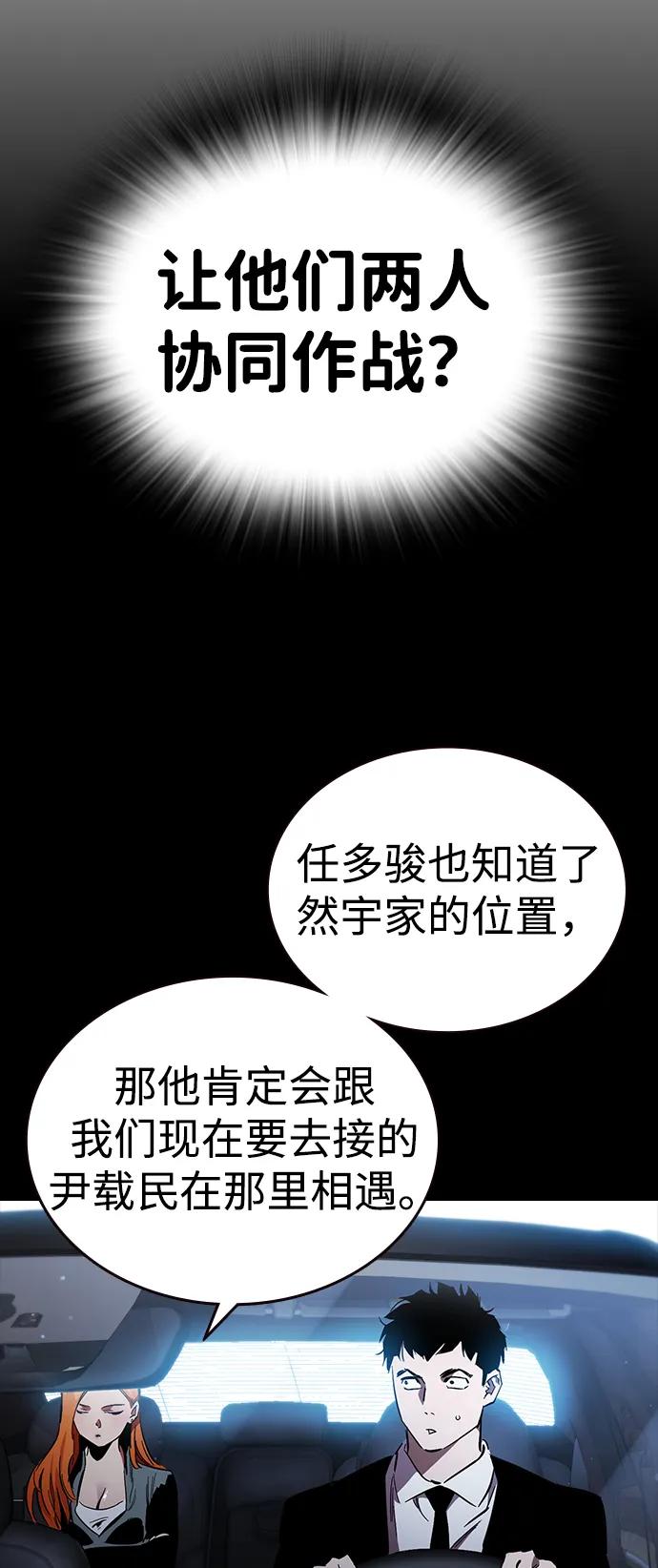 第29话 不协和音80