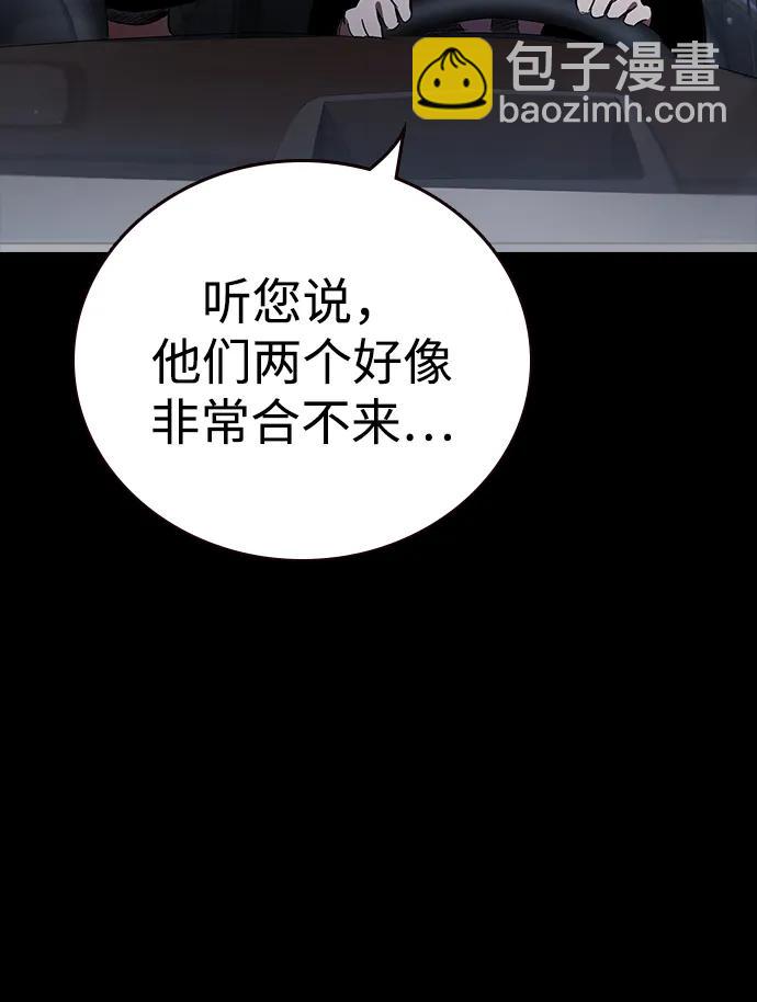 第29话 不协和音81