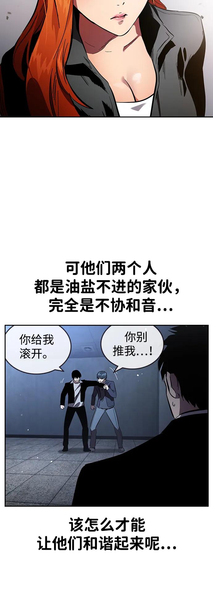 第29话 不协和音86
