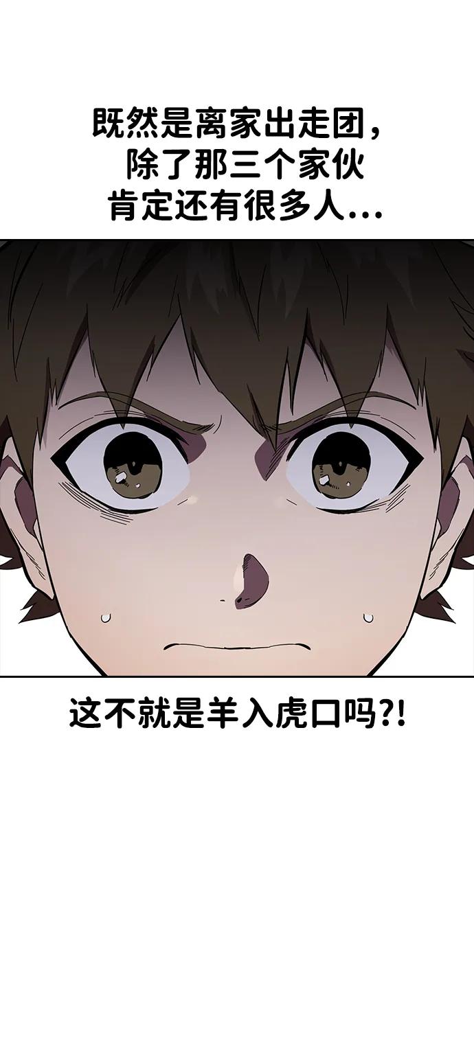 第29话 不协和音9
