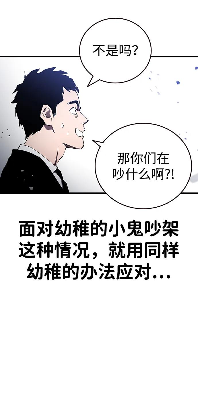 第30话 团队协作28