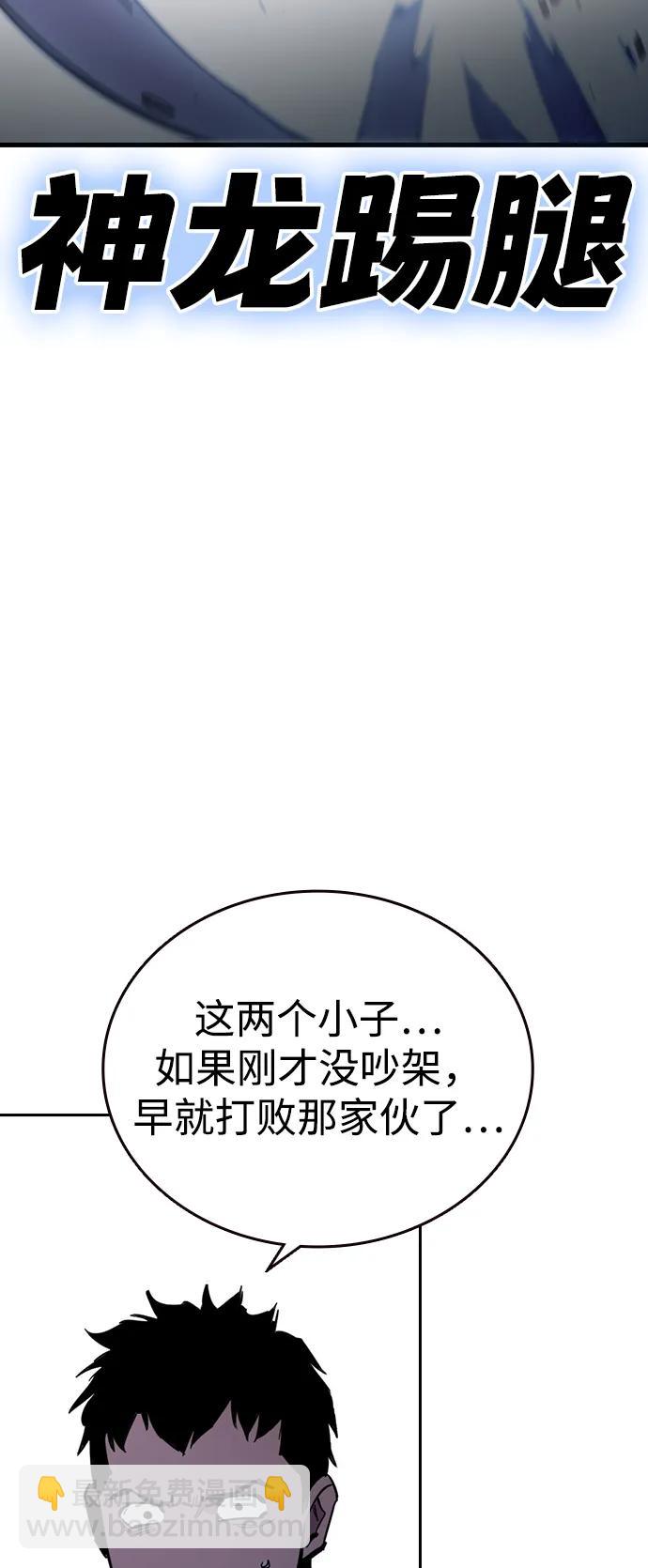 第30话 团队协作78