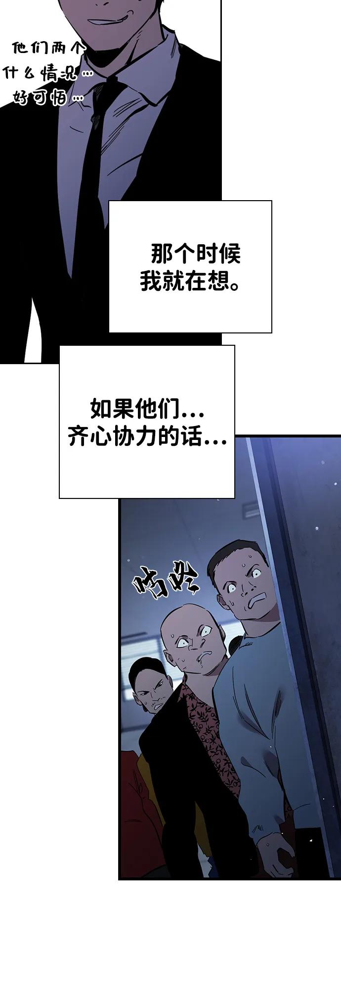 第30话 团队协作79