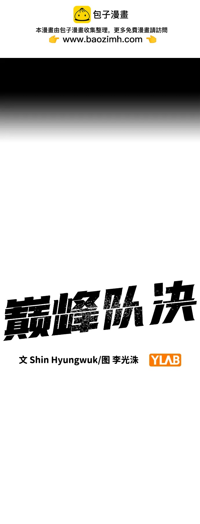 第32话 援军登场1