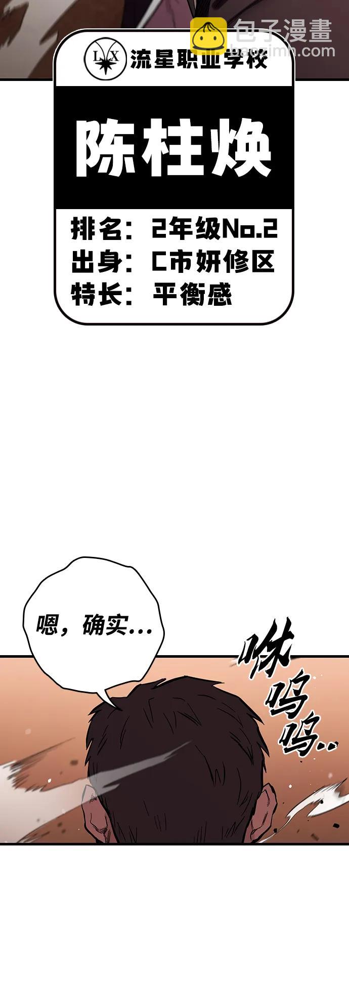 第32话 援军登场18