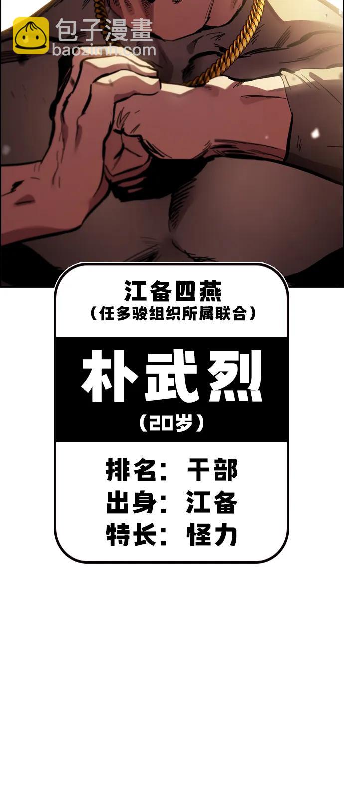 第32话 援军登场7