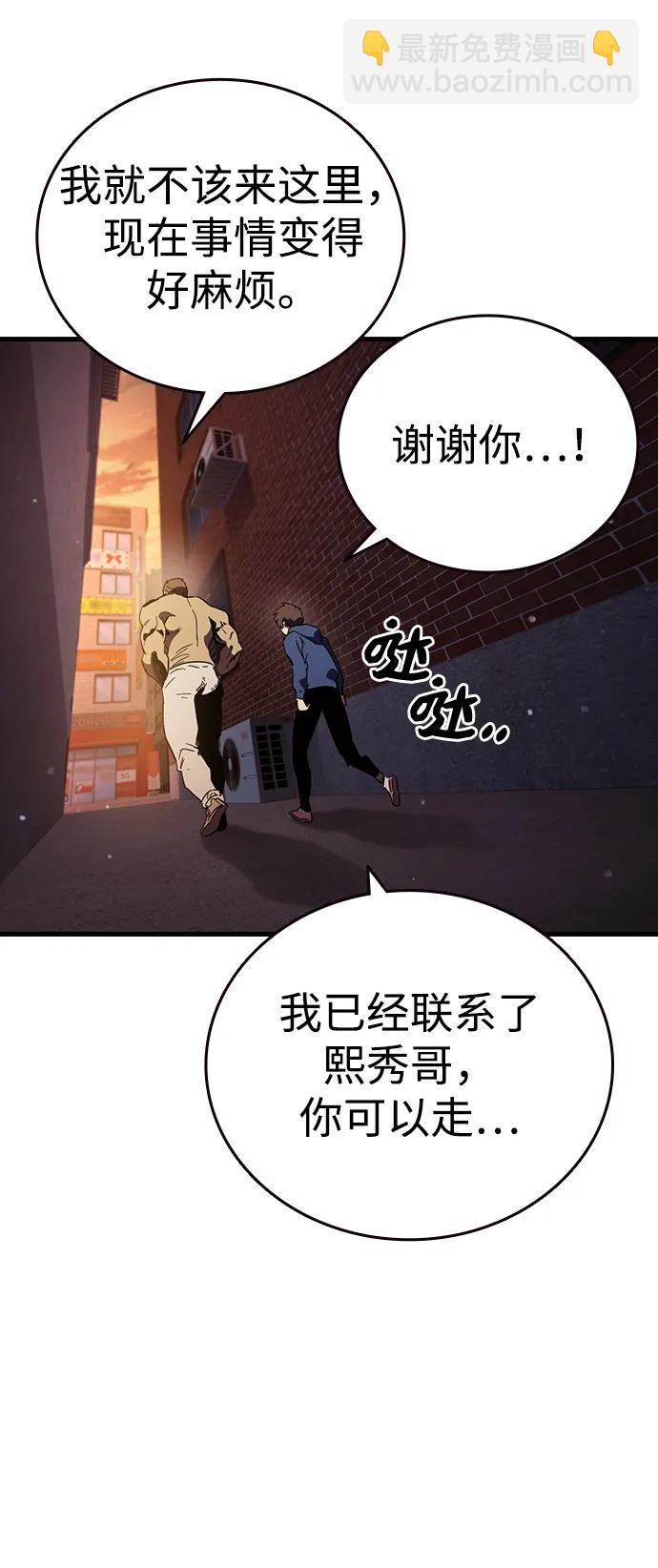第32话 援军登场81