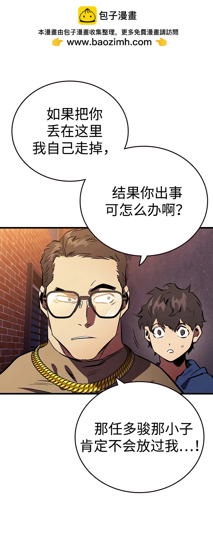 第32话 援军登场82