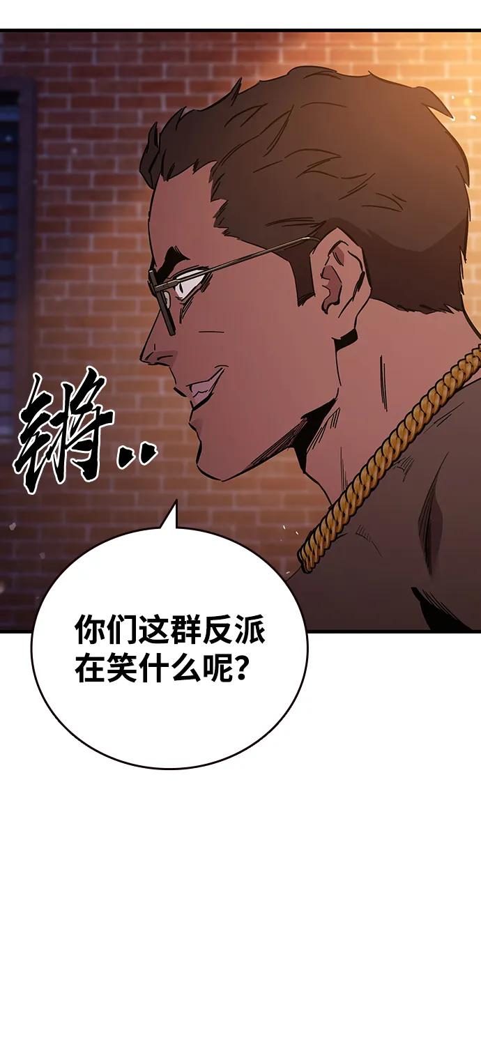 第33话 反派12
