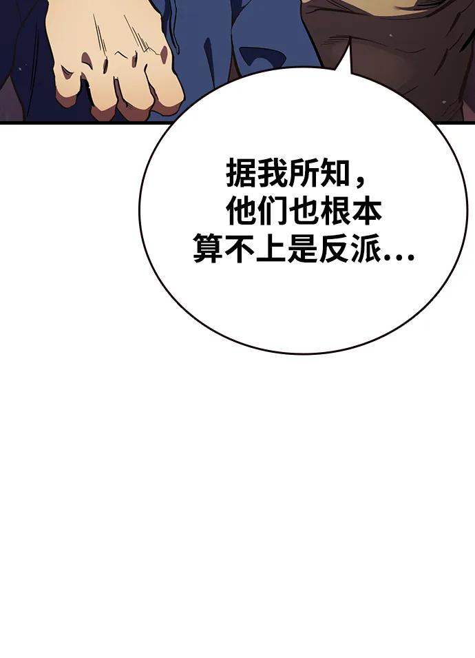 第33话 反派16