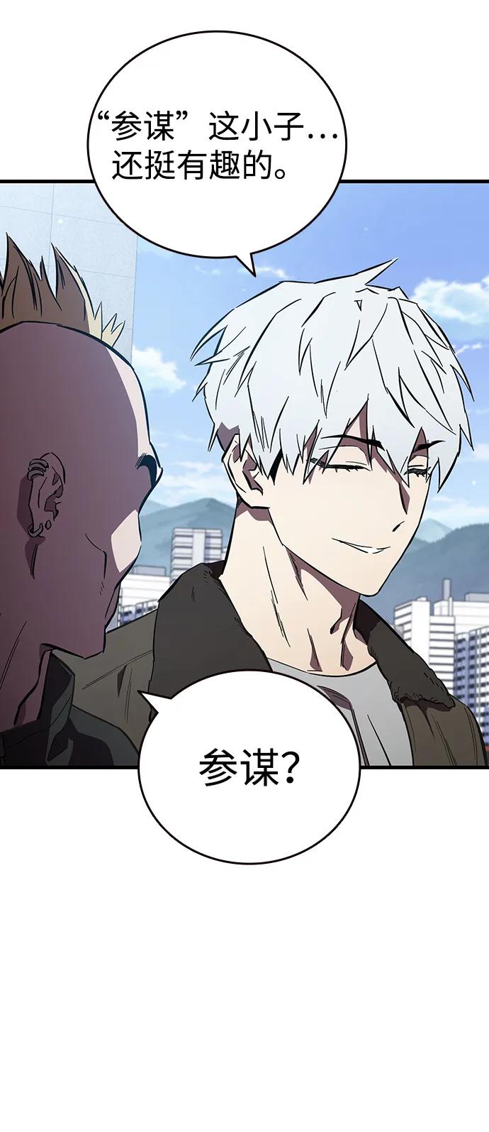 第33话 反派3