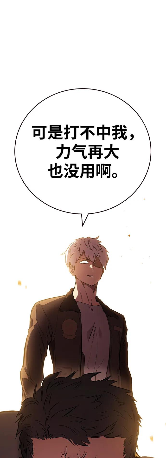 第33话 反派37