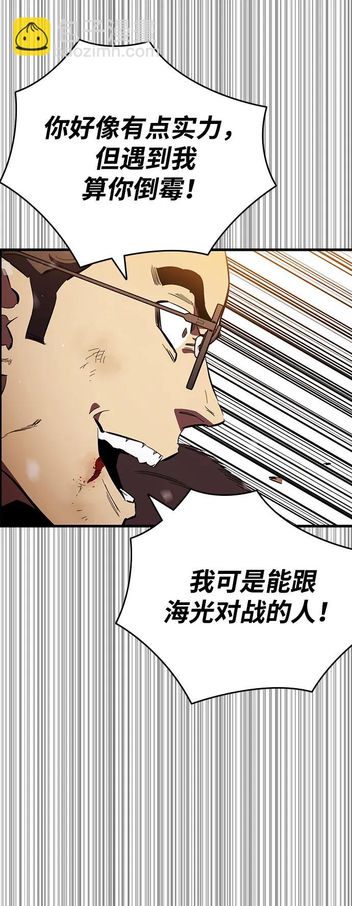 第33话 反派66