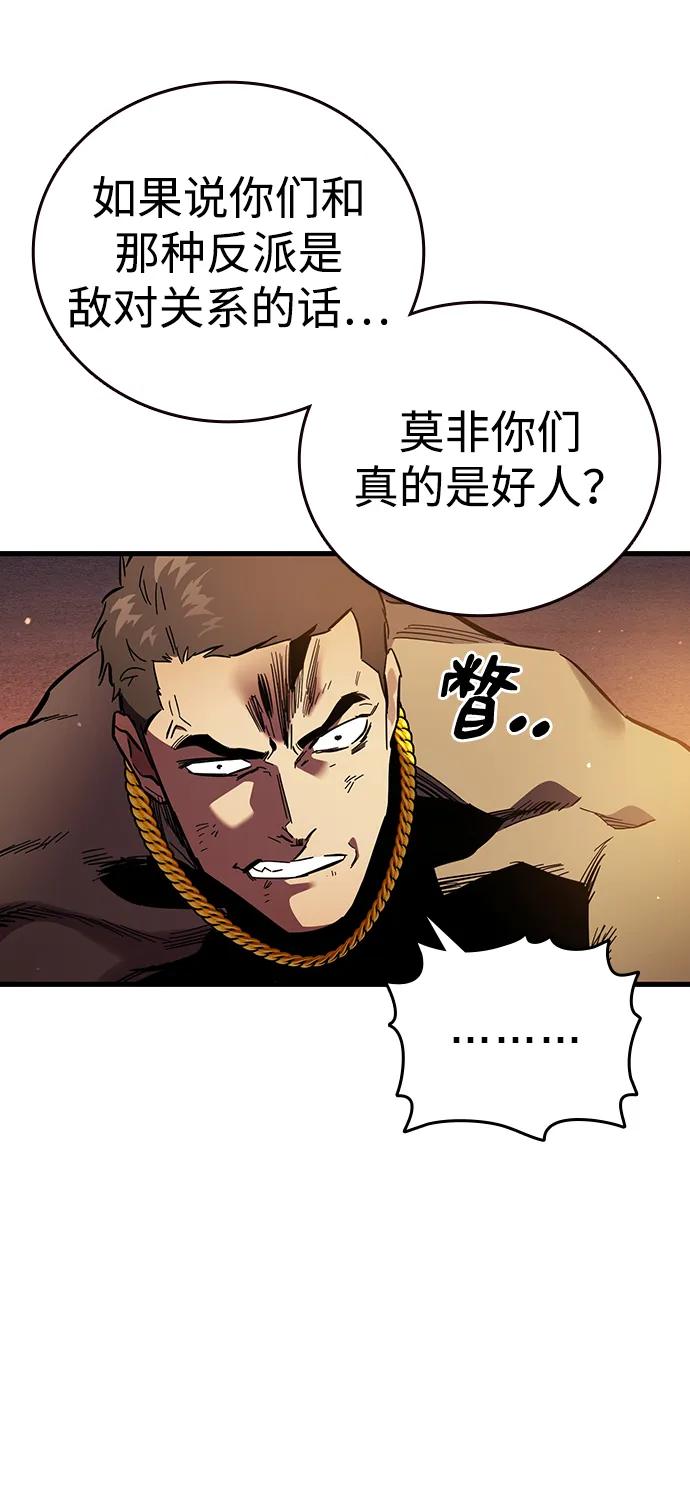 第33话 反派77