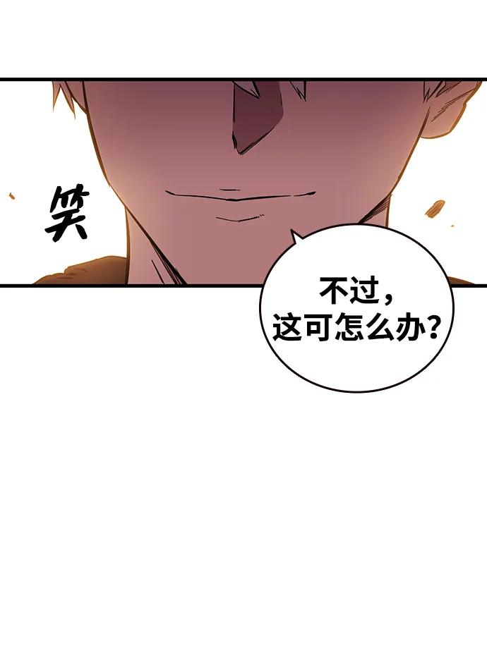 第33话 反派79