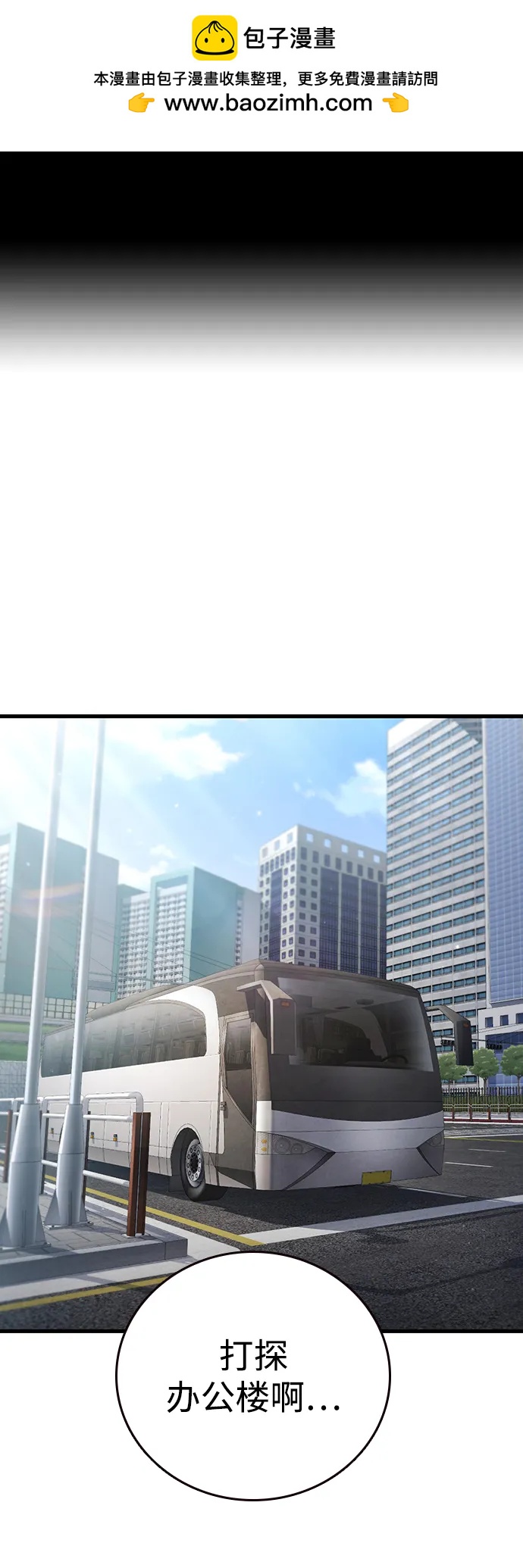 第36话 宣战1