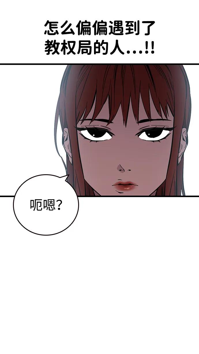 第36话 宣战10