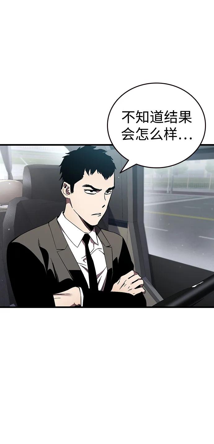 第36话 宣战2