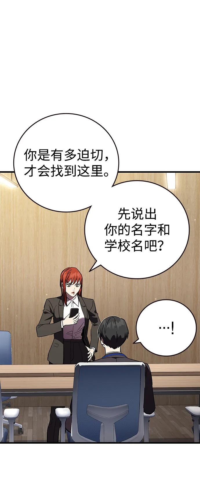 第36话 宣战30