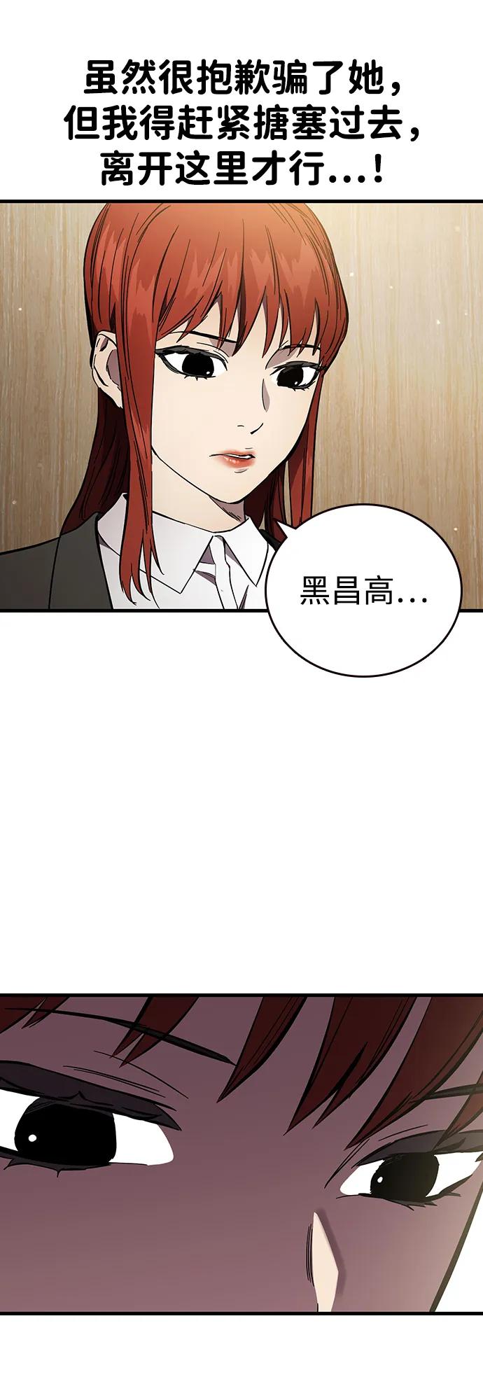第36话 宣战32