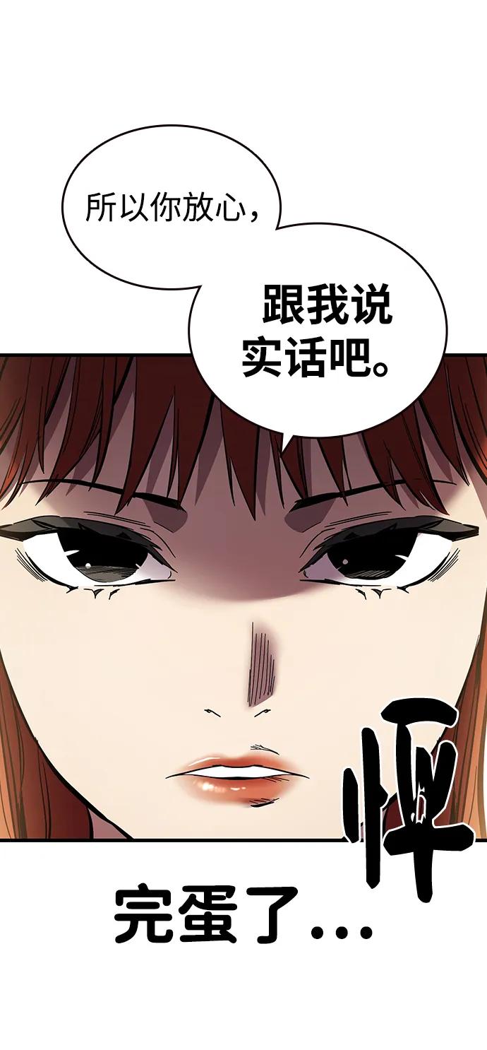 第36话 宣战36