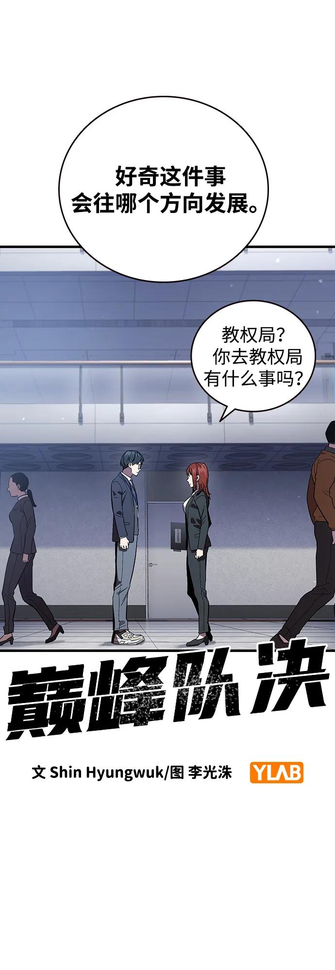 第36话 宣战5