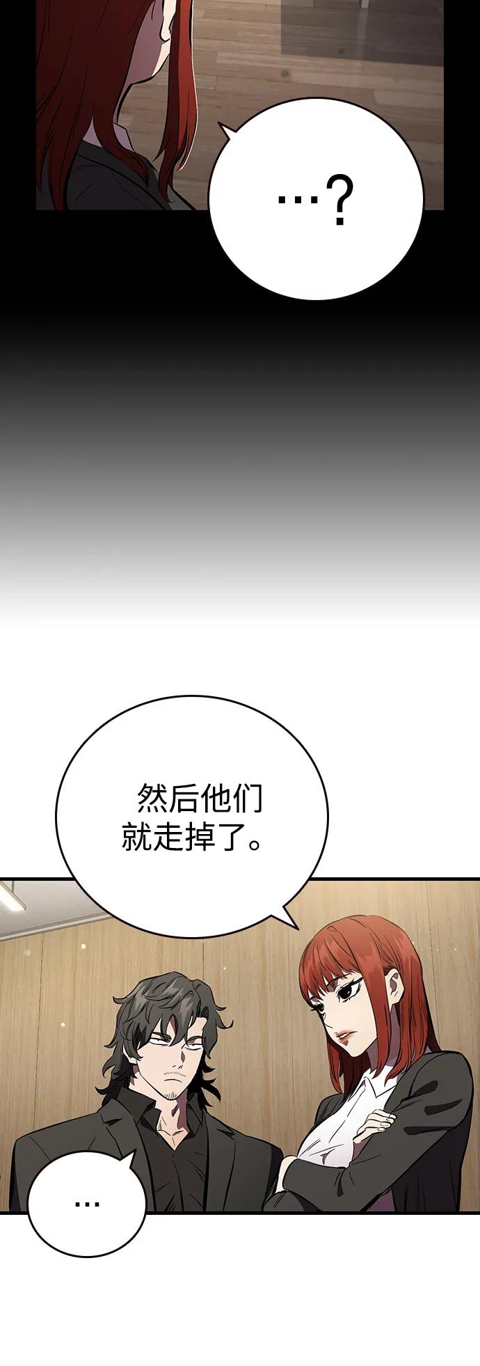 第36话 宣战54