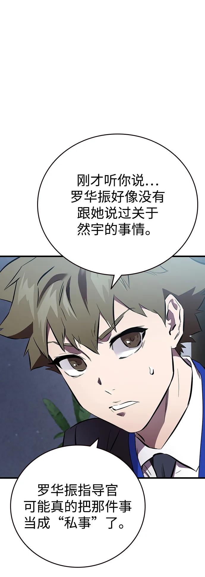 第36话 宣战59