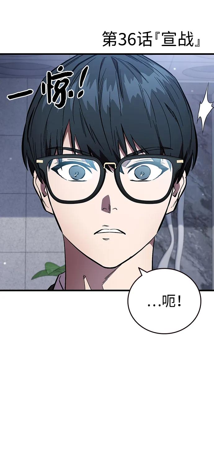 第36话 宣战6