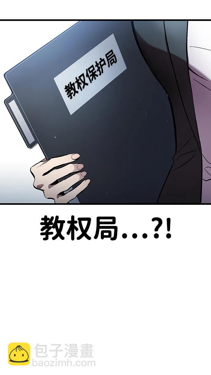 第36话 宣战7