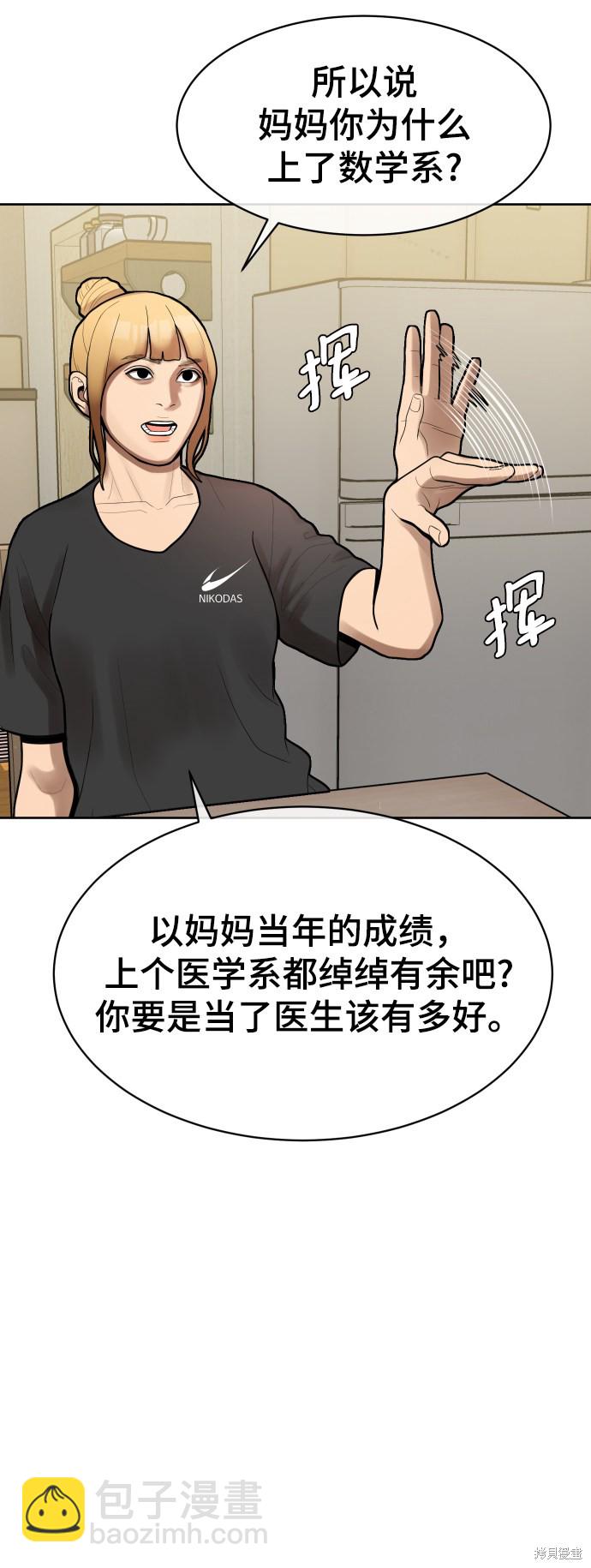 第2话10