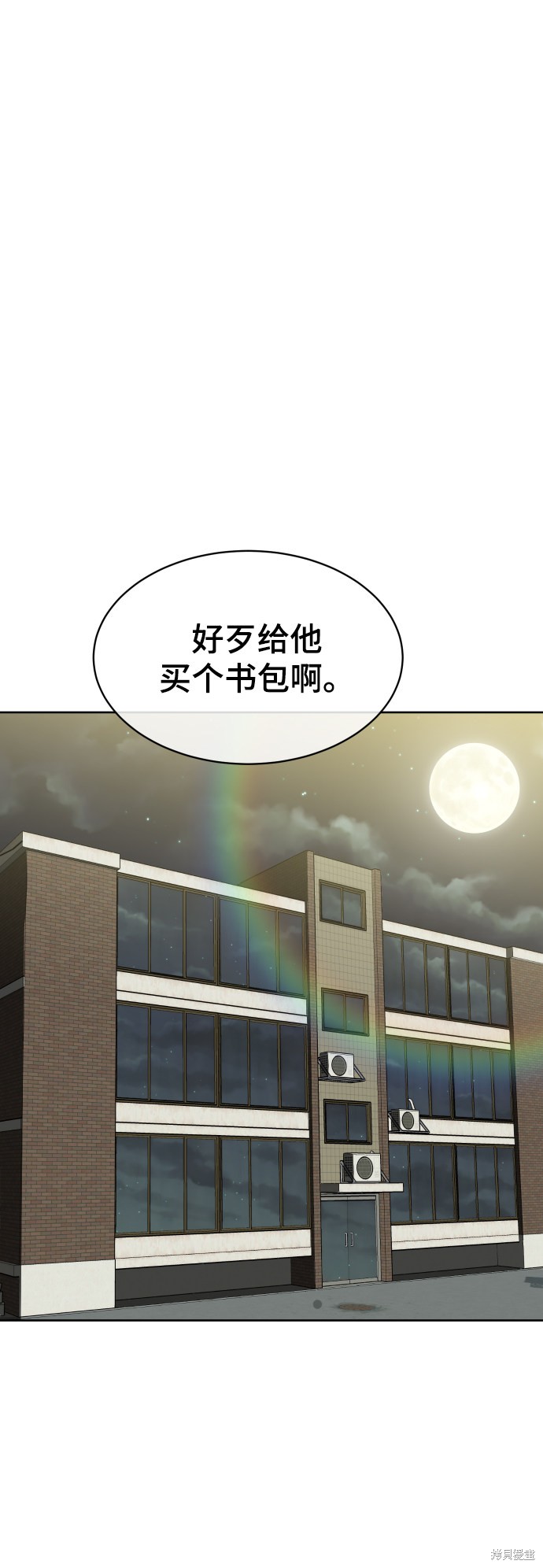 第2话5