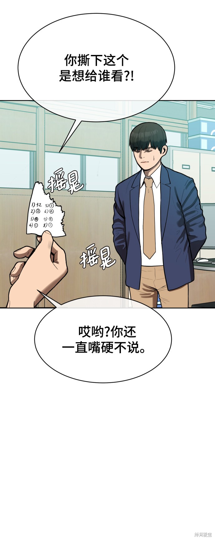 第2话79