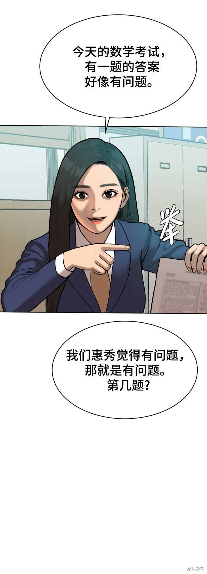 第2话84