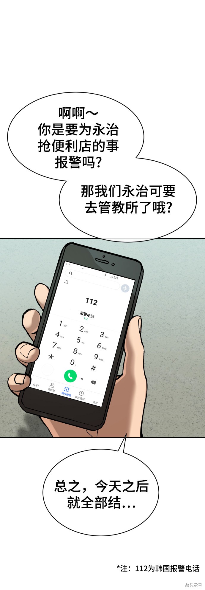 第3话11