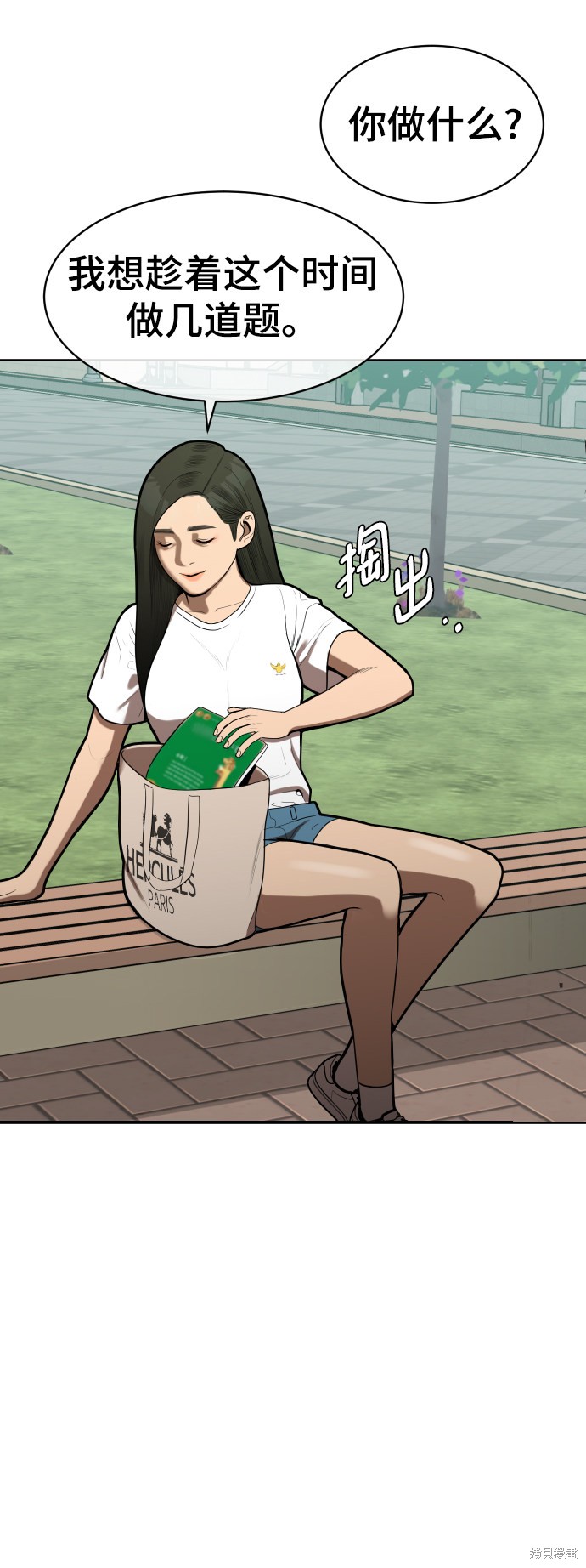 第3话52