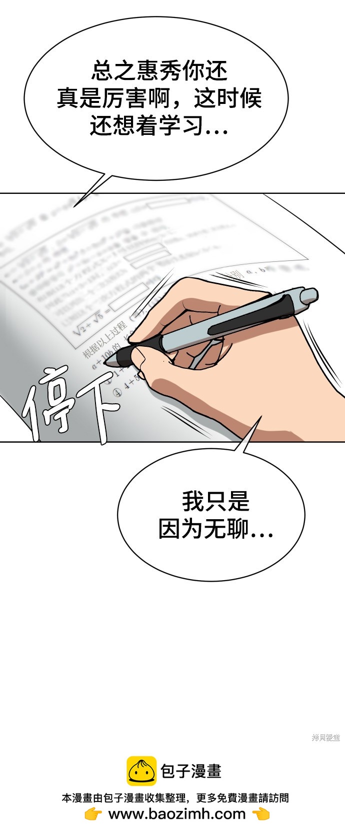 第3话53