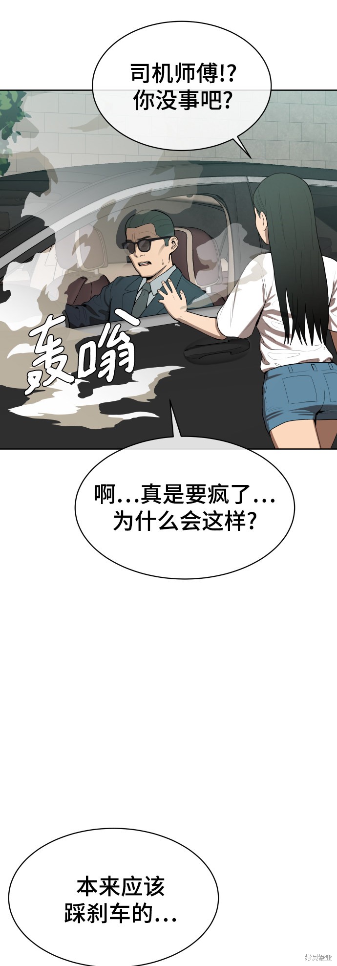 第3话61