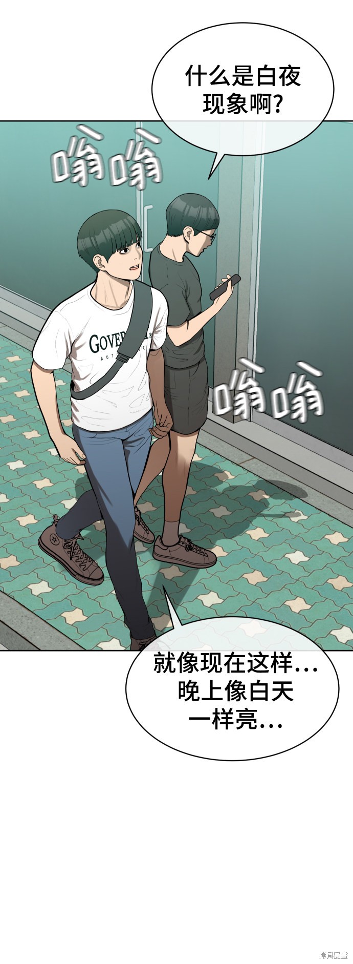 第3话73