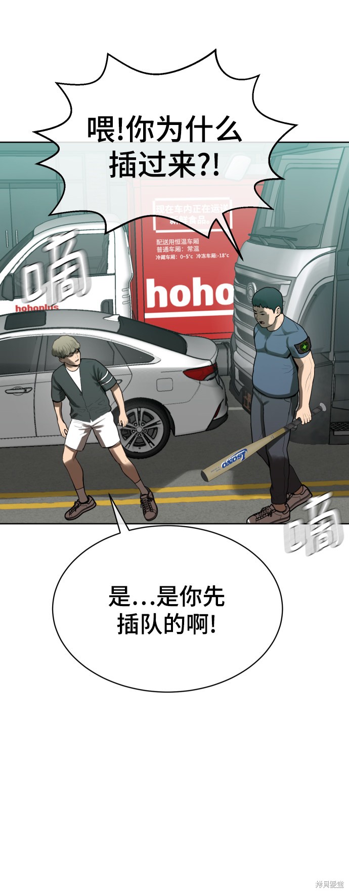 第3话79