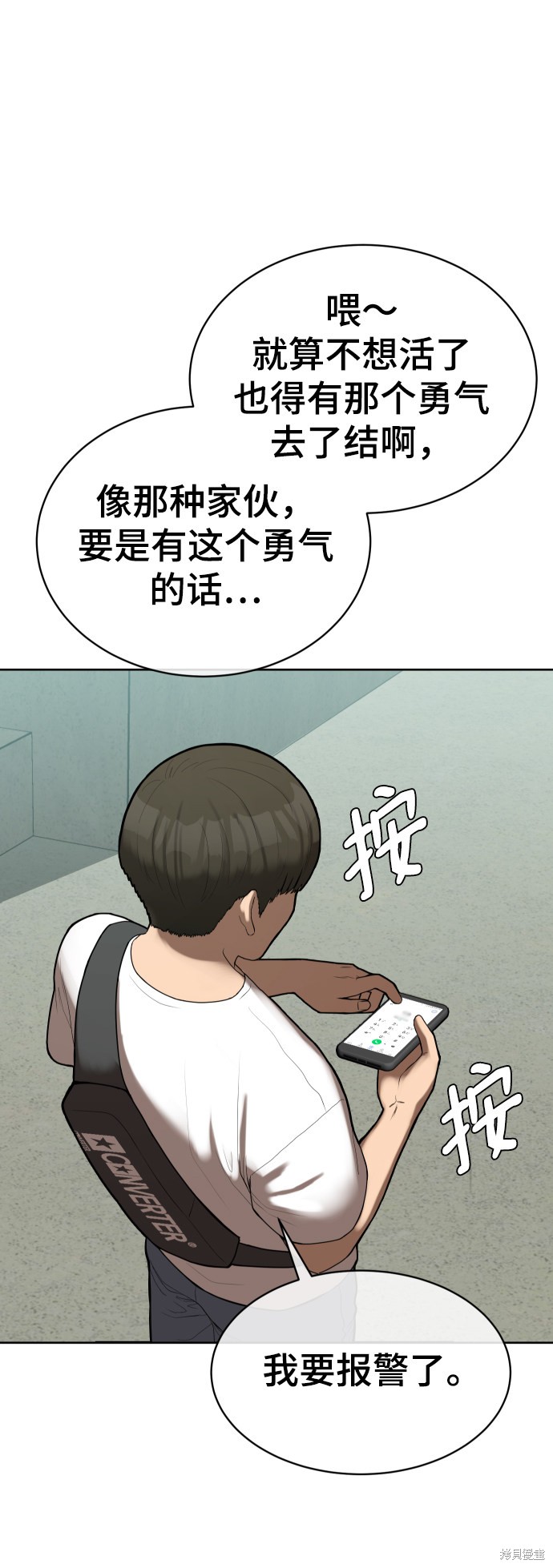 第3话9