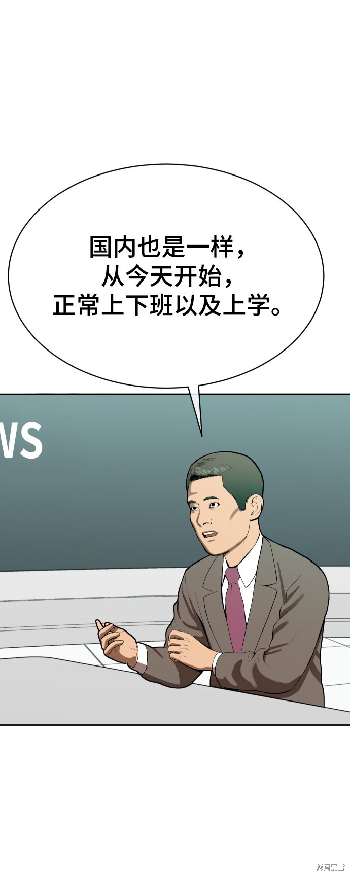 第4话4