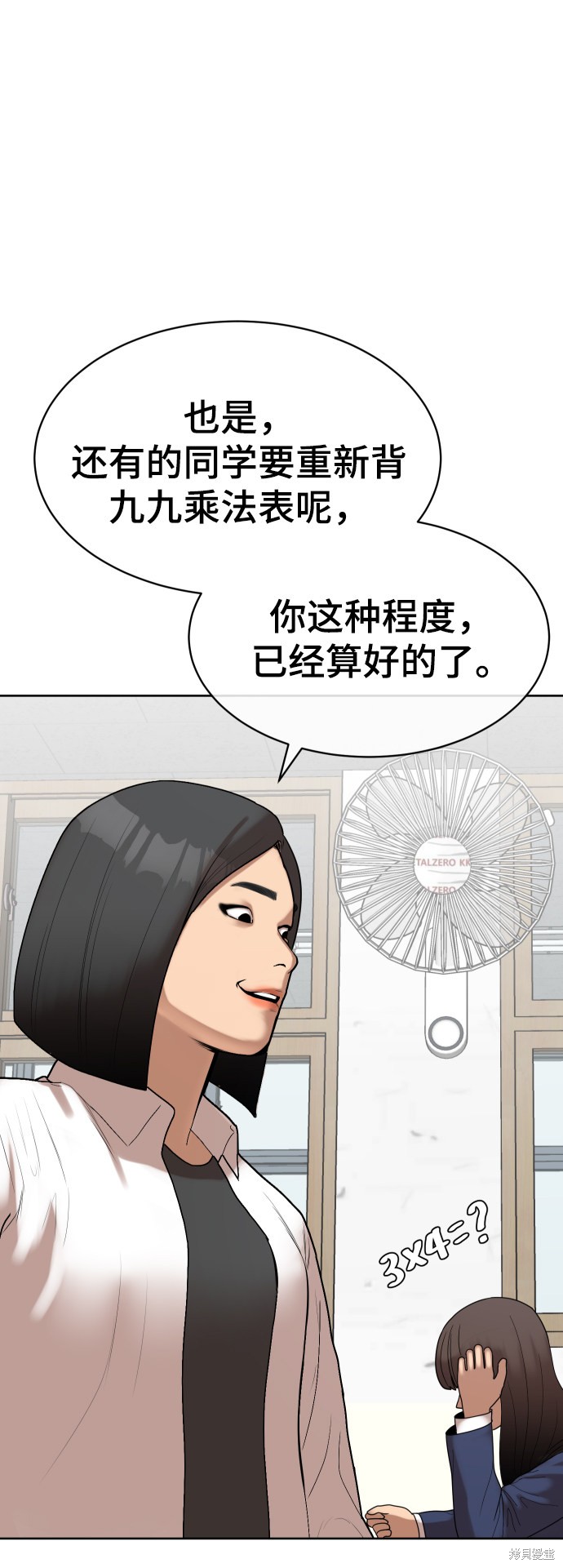 第4话76